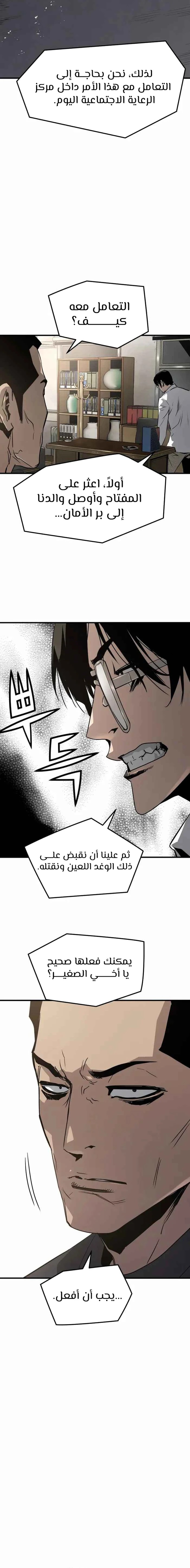 Read Mercilessly AR Manga Online