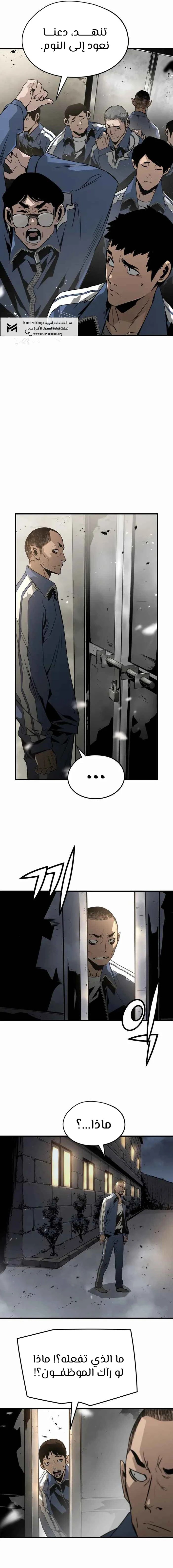 Read Mercilessly AR Manga Online