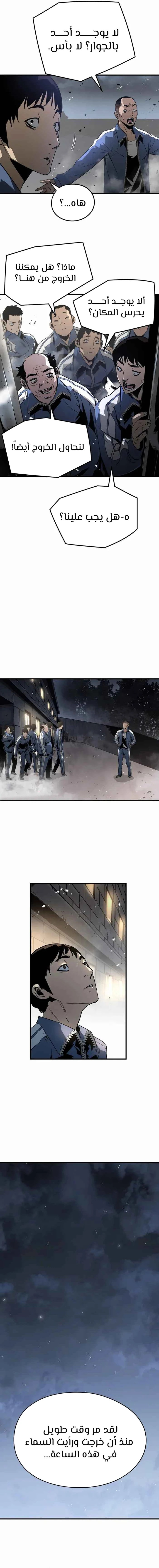 Read Mercilessly AR Manga Online