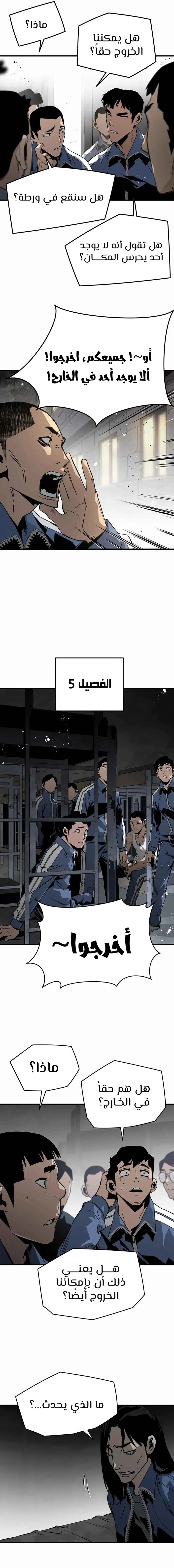 Read Mercilessly AR Manga Online