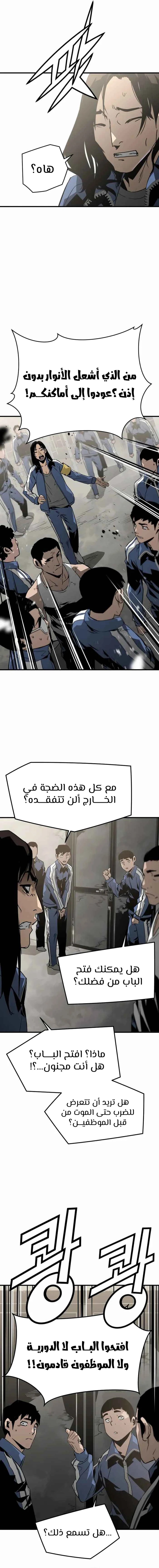 Read Mercilessly AR Manga Online