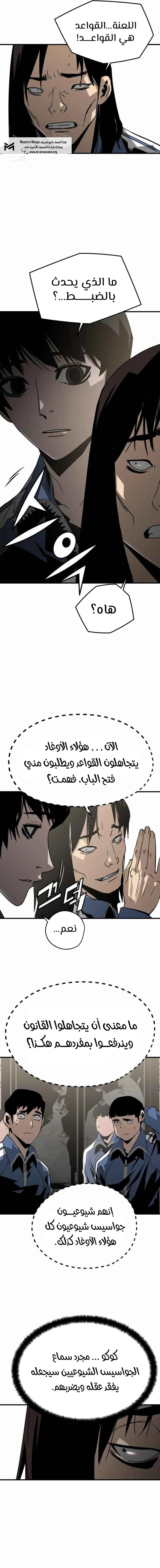 Read Mercilessly AR Manga Online