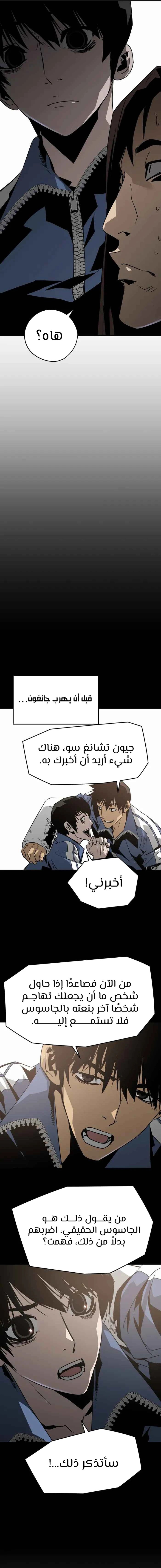 Read Mercilessly AR Manga Online