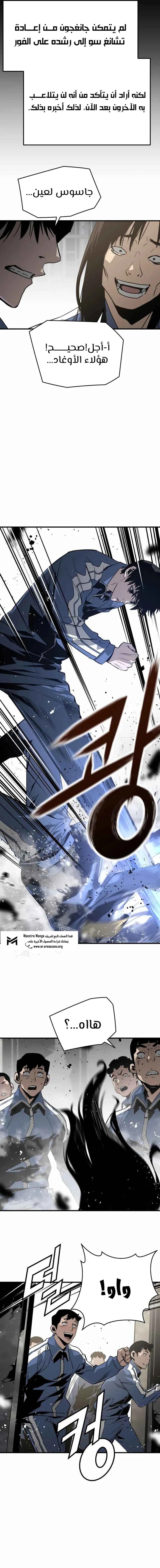 Read Mercilessly AR Manga Online