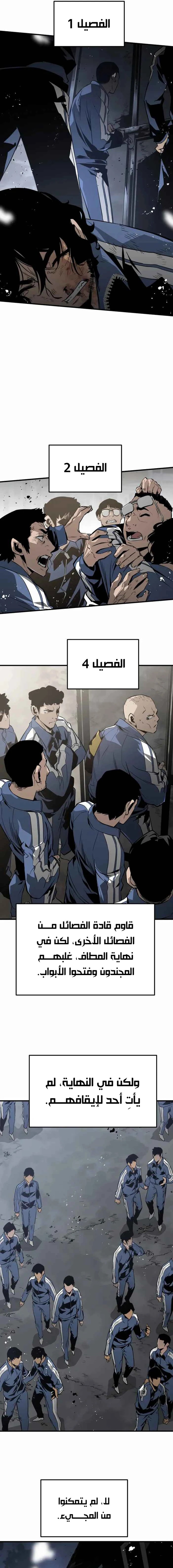 Read Mercilessly AR Manga Online