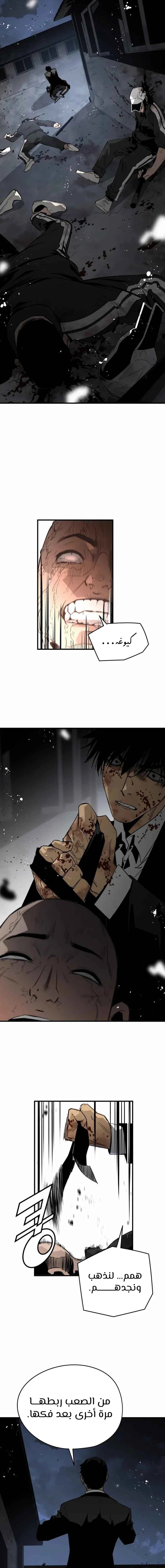 Read Mercilessly AR Manga Online