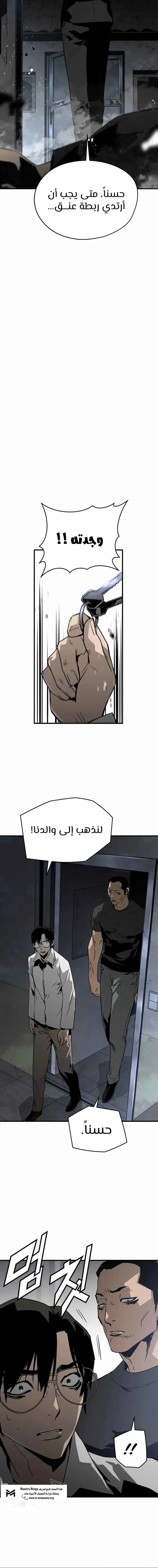 Read Mercilessly AR Manga Online