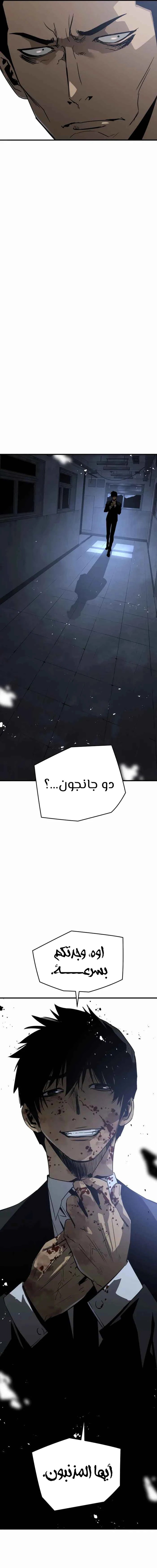 Read Mercilessly AR Manga Online