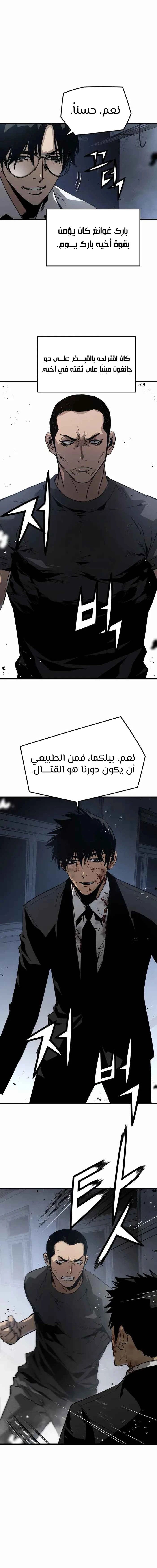 Read Mercilessly AR Manga Online