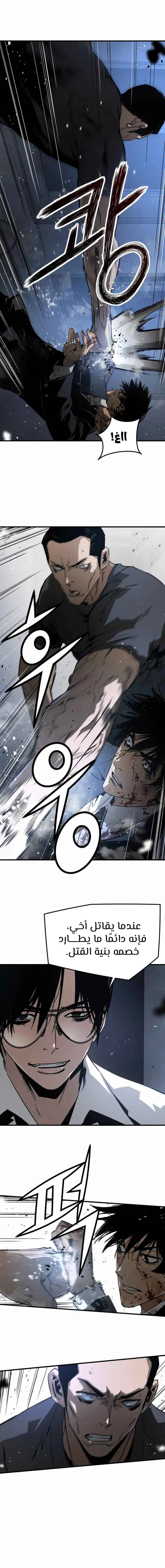 Read Mercilessly AR Manga Online