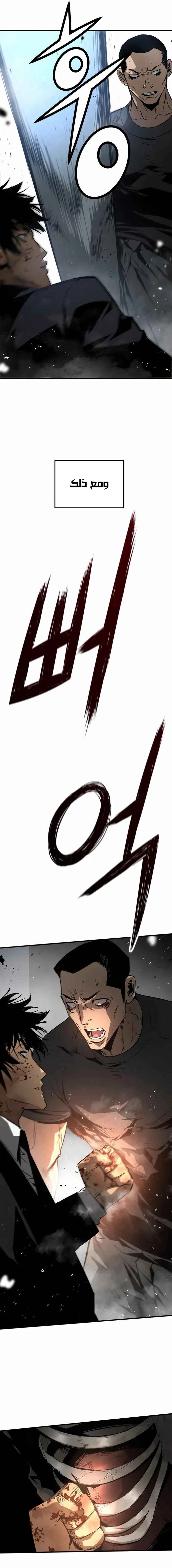 Read Mercilessly AR Manga Online