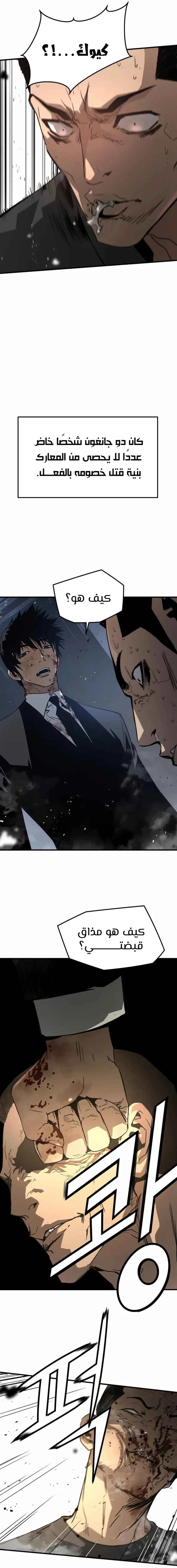 Read Mercilessly AR Manga Online