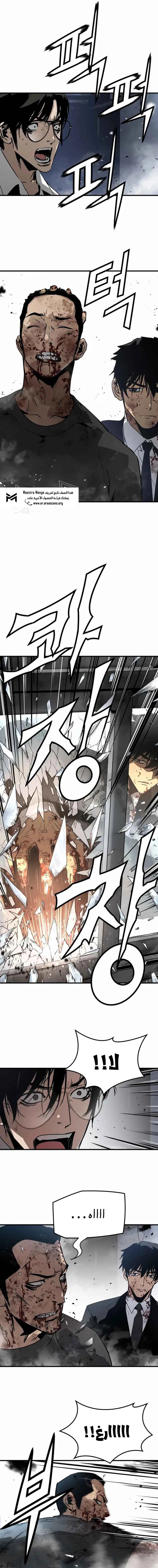 Read Mercilessly AR Manga Online