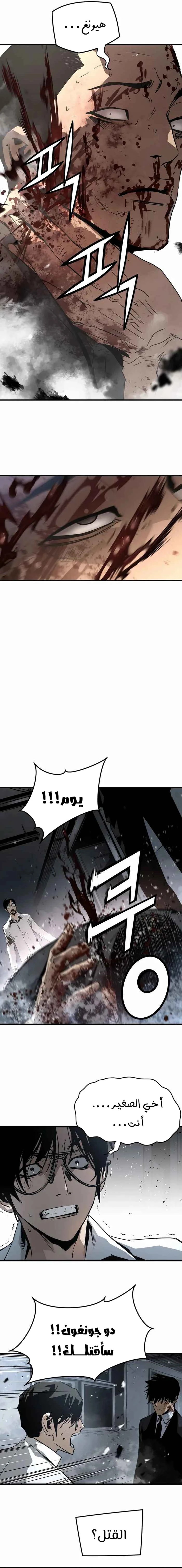 Read Mercilessly AR Manga Online