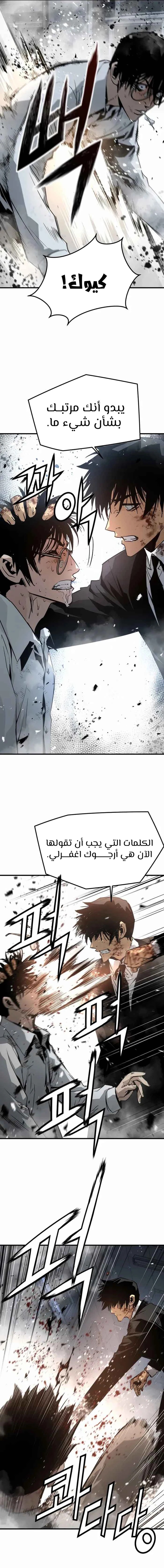 Read Mercilessly AR Manga Online