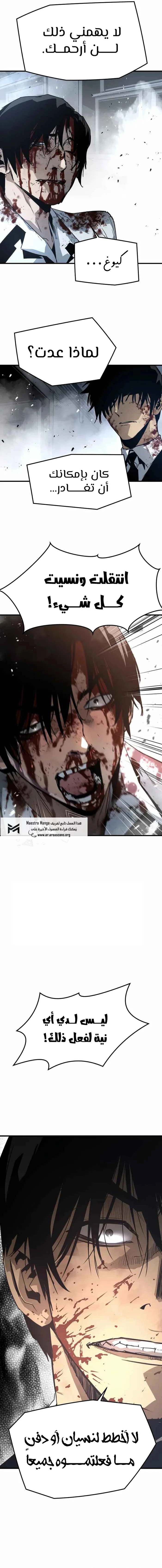 Read Mercilessly AR Manga Online
