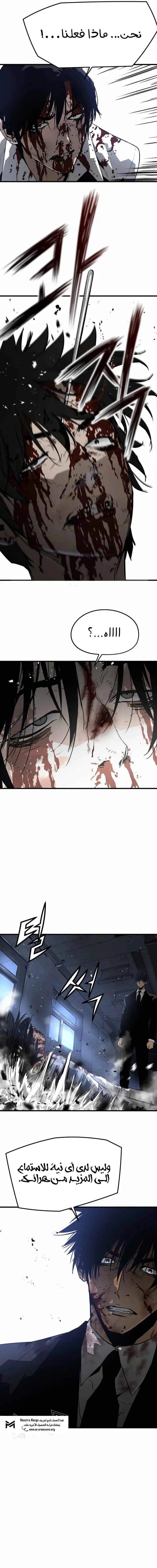 Read Mercilessly AR Manga Online