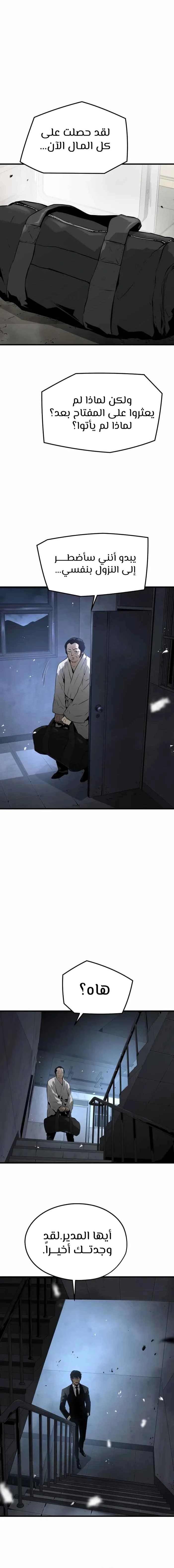 Read Mercilessly AR Manga Online