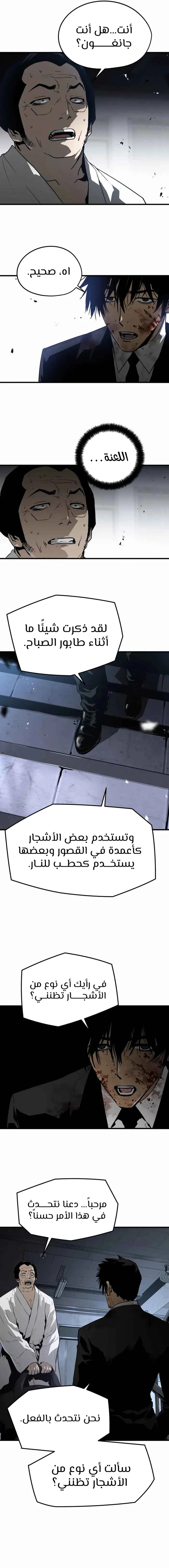 Read Mercilessly AR Manga Online