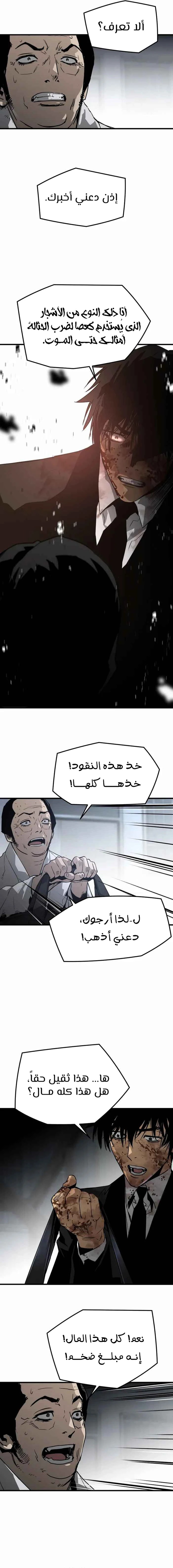 Read Mercilessly AR Manga Online