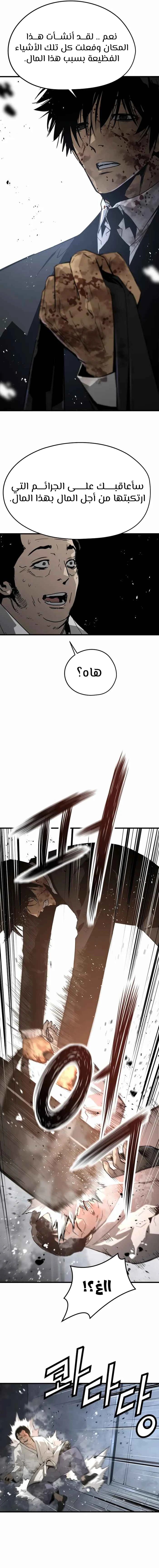 Read Mercilessly AR Manga Online