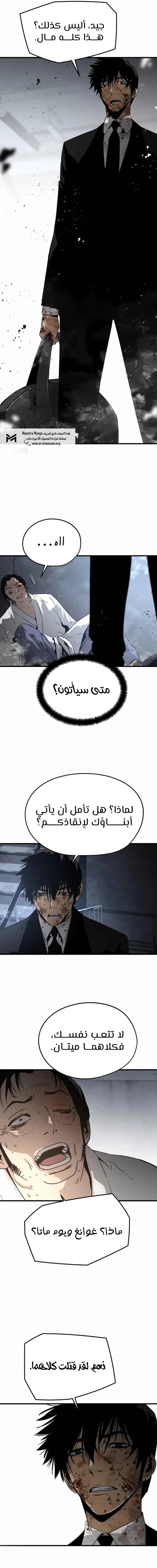 Read Mercilessly AR Manga Online