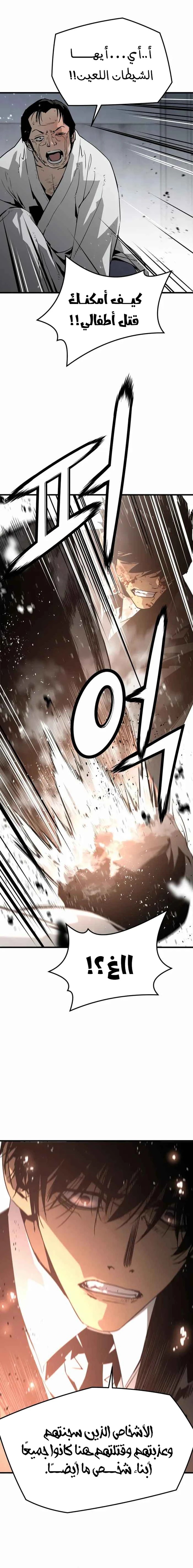 Read Mercilessly AR Manga Online