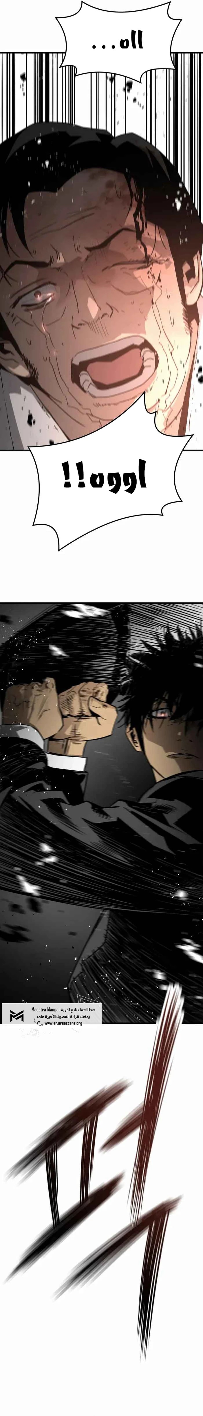 Read Mercilessly AR Manga Online