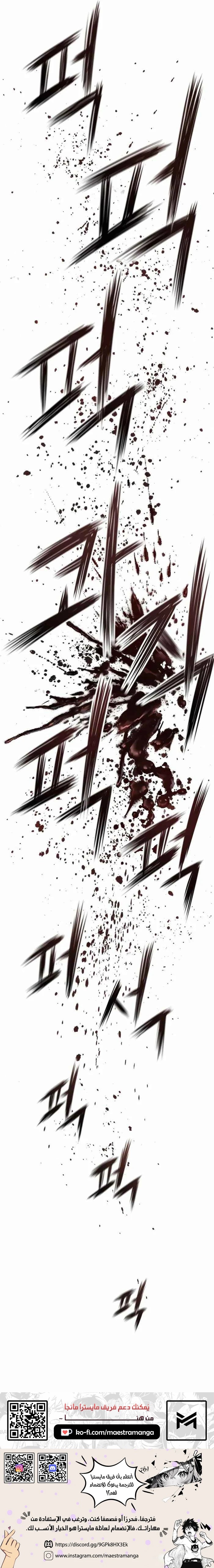 Read Mercilessly AR Manga Online