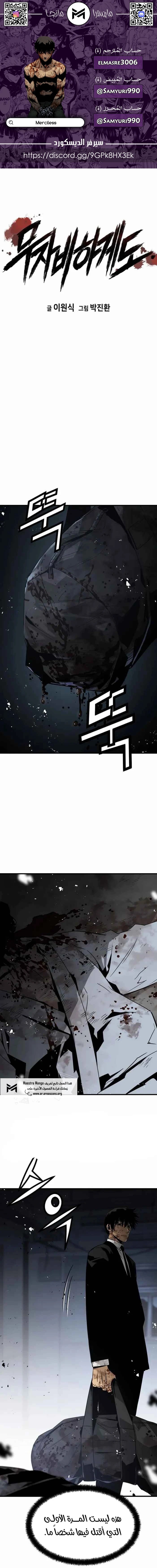 Read Mercilessly AR Manga Online