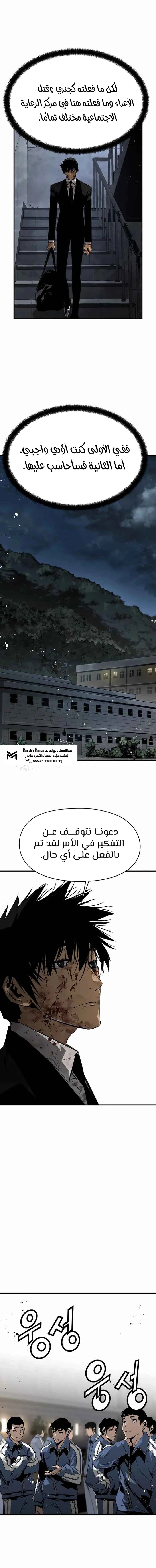 Read Mercilessly AR Manga Online