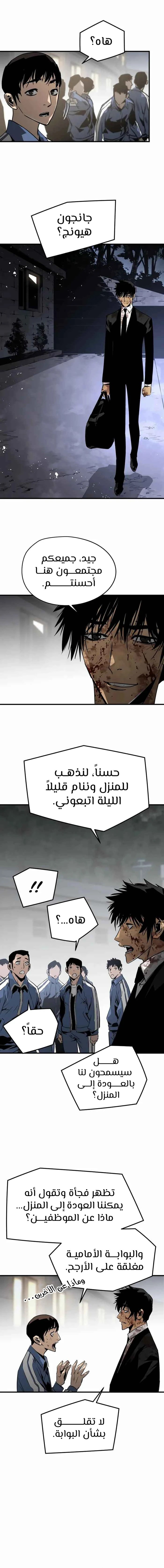 Read Mercilessly AR Manga Online