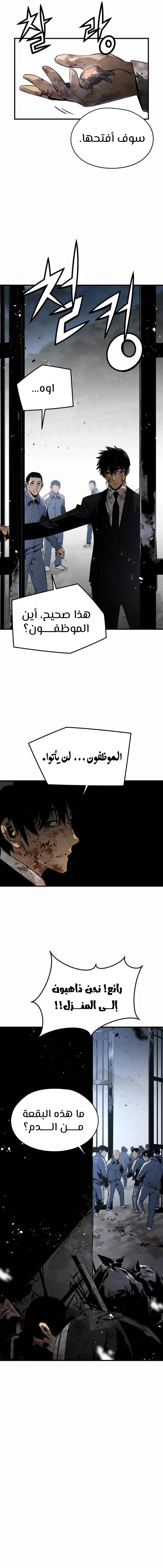 Read Mercilessly AR Manga Online