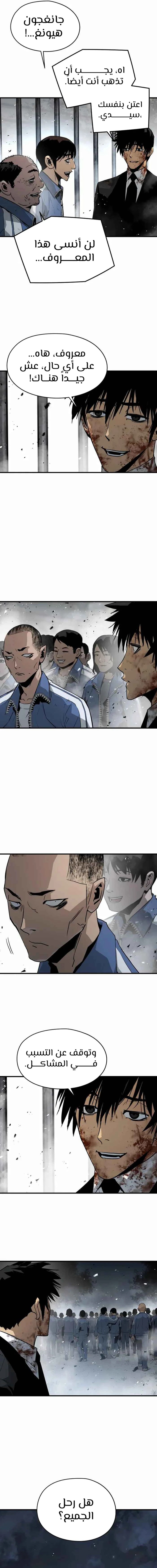 Read Mercilessly AR Manga Online