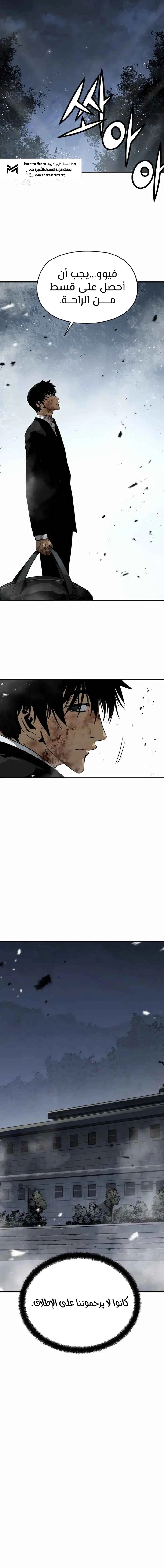 Read Mercilessly AR Manga Online