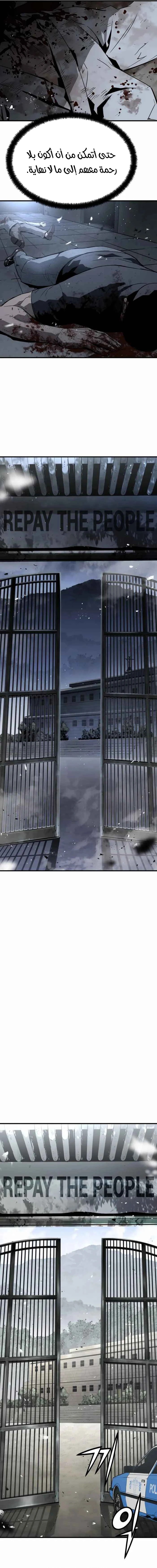 Read Mercilessly AR Manga Online