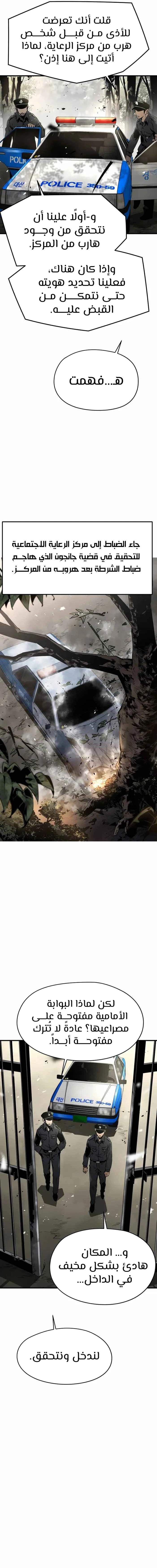 Read Mercilessly AR Manga Online