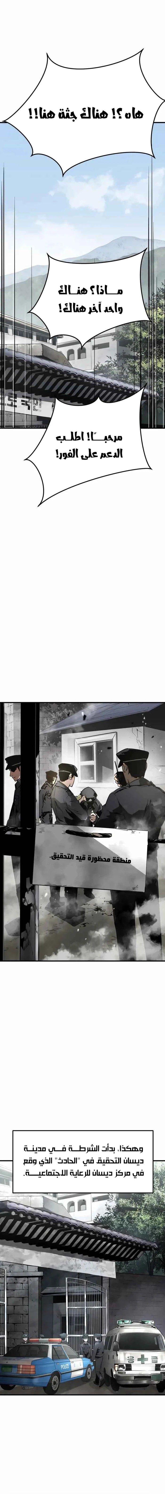 Read Mercilessly AR Manga Online