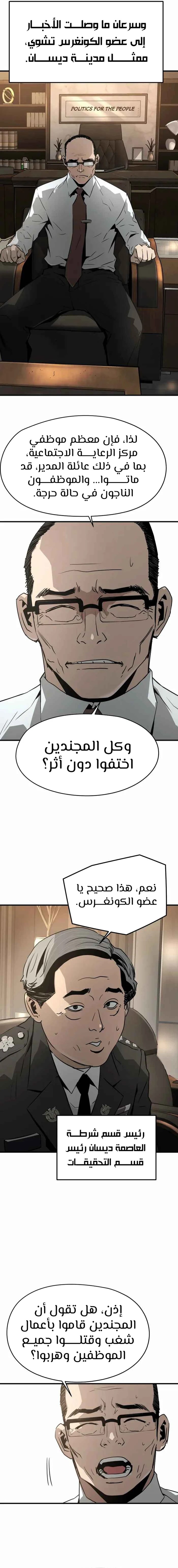 Read Mercilessly AR Manga Online