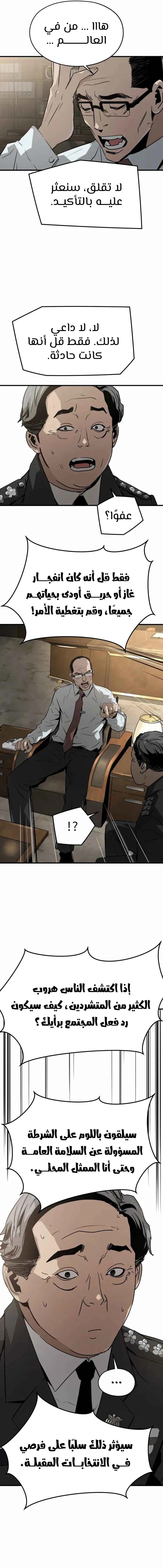 Read Mercilessly AR Manga Online