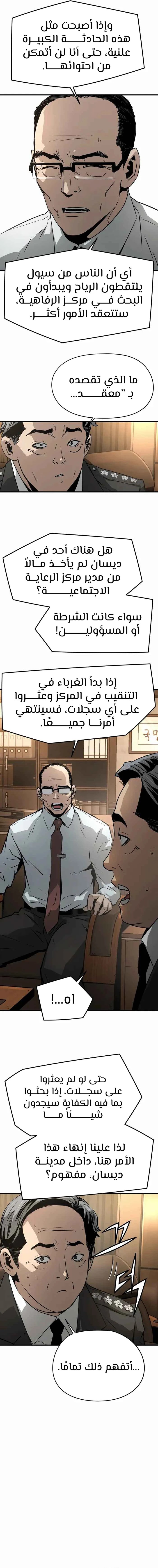 Read Mercilessly AR Manga Online