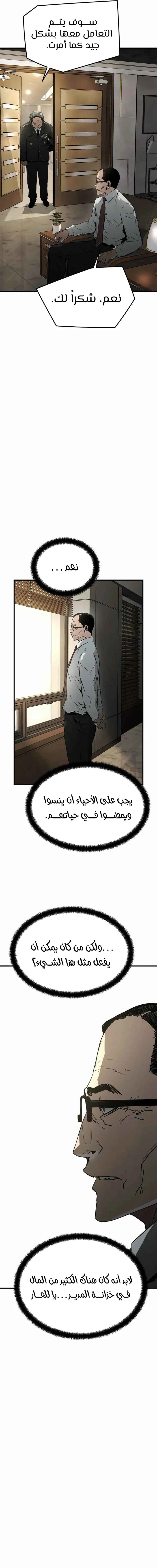 Read Mercilessly AR Manga Online