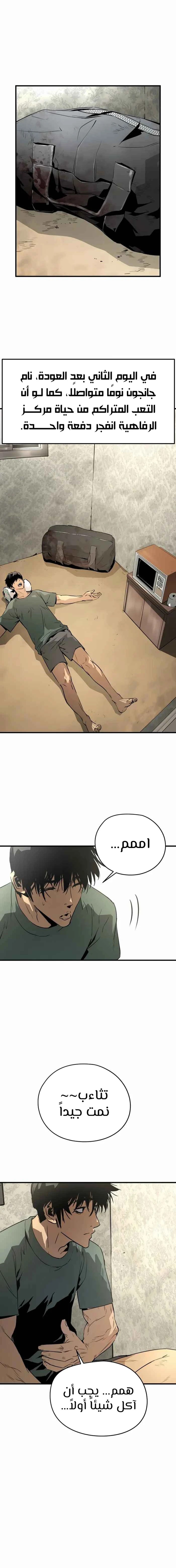 Read Mercilessly AR Manga Online