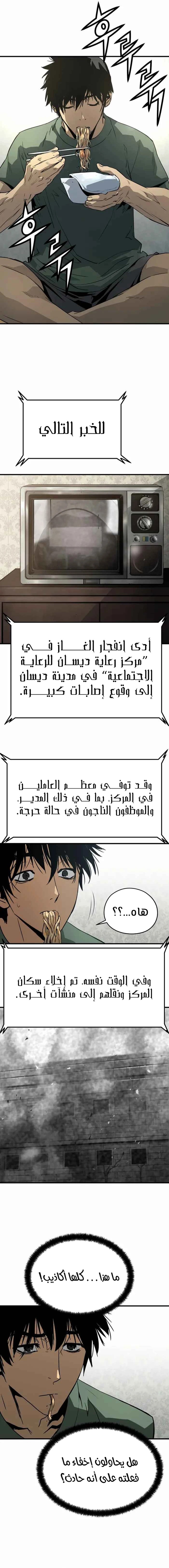 Read Mercilessly AR Manga Online