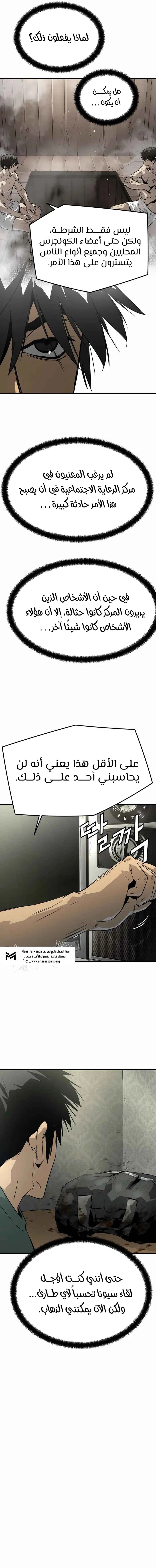 Read Mercilessly AR Manga Online