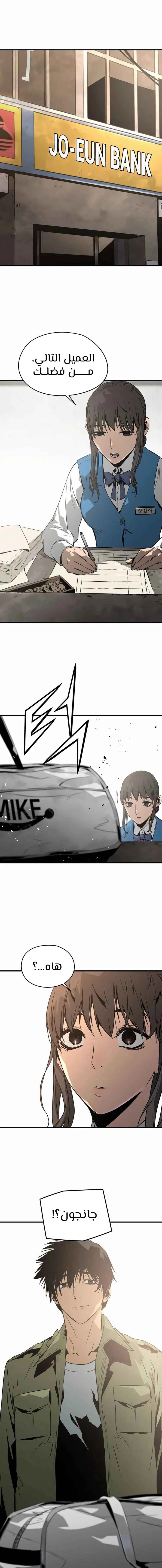 Read Mercilessly AR Manga Online