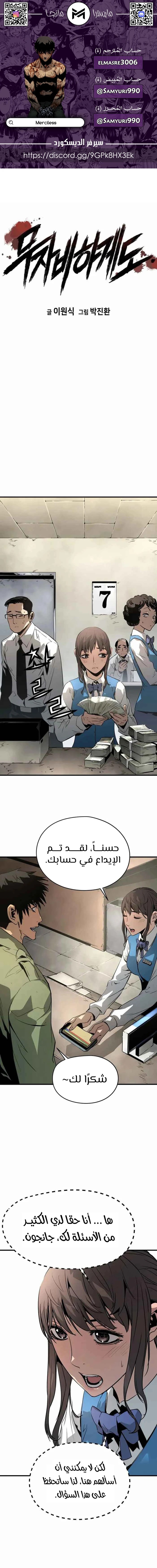 Read Mercilessly AR Manga Online