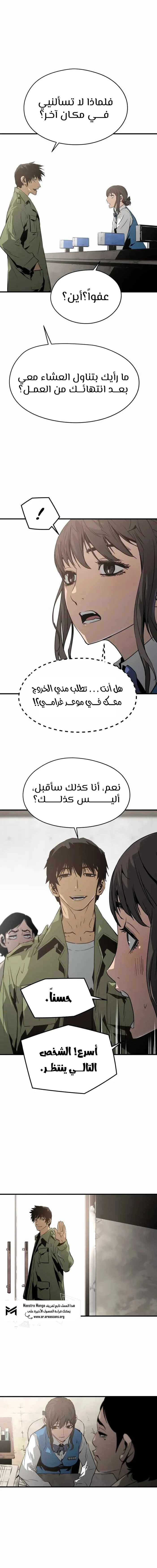 Read Mercilessly AR Manga Online