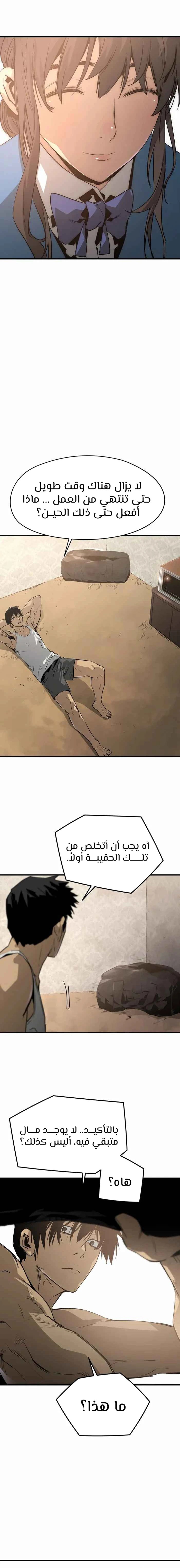 Read Mercilessly AR Manga Online