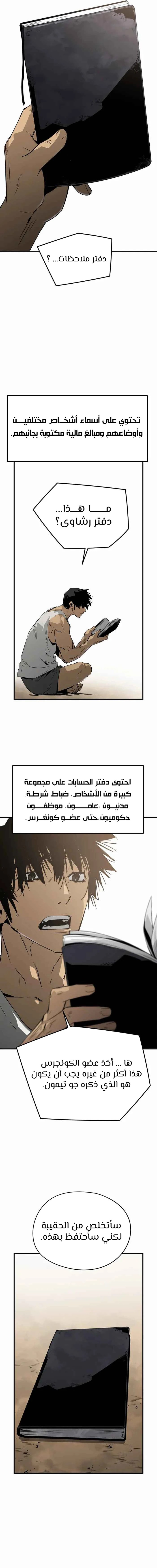 Read Mercilessly AR Manga Online